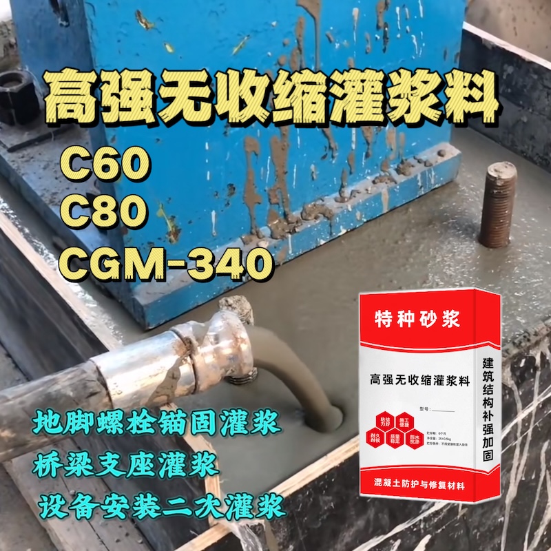 凤冈灌浆料施工需要振捣吗？